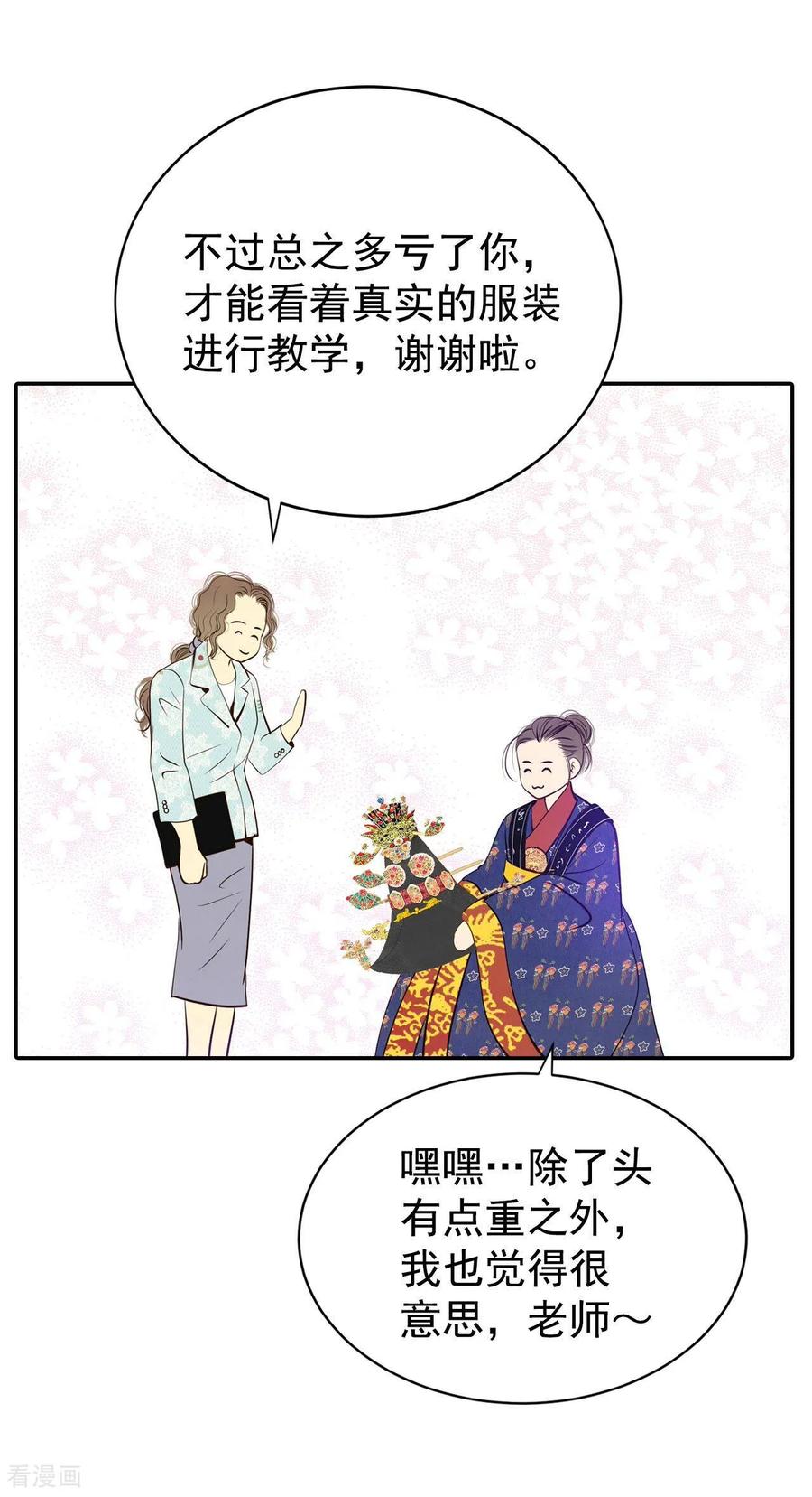 第327话旧疾再犯（1）-宫-爱奇艺漫画（第20张）