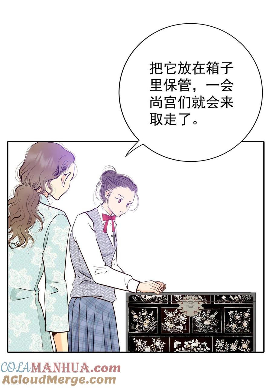 第327话旧疾再犯（1）-宫-爱奇艺漫画（第21张）