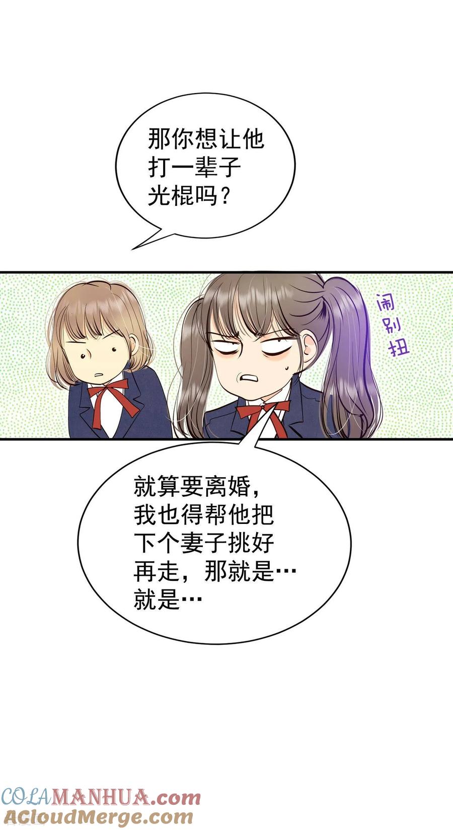 第327话旧疾再犯（1）-宫-爱奇艺漫画（第9张）