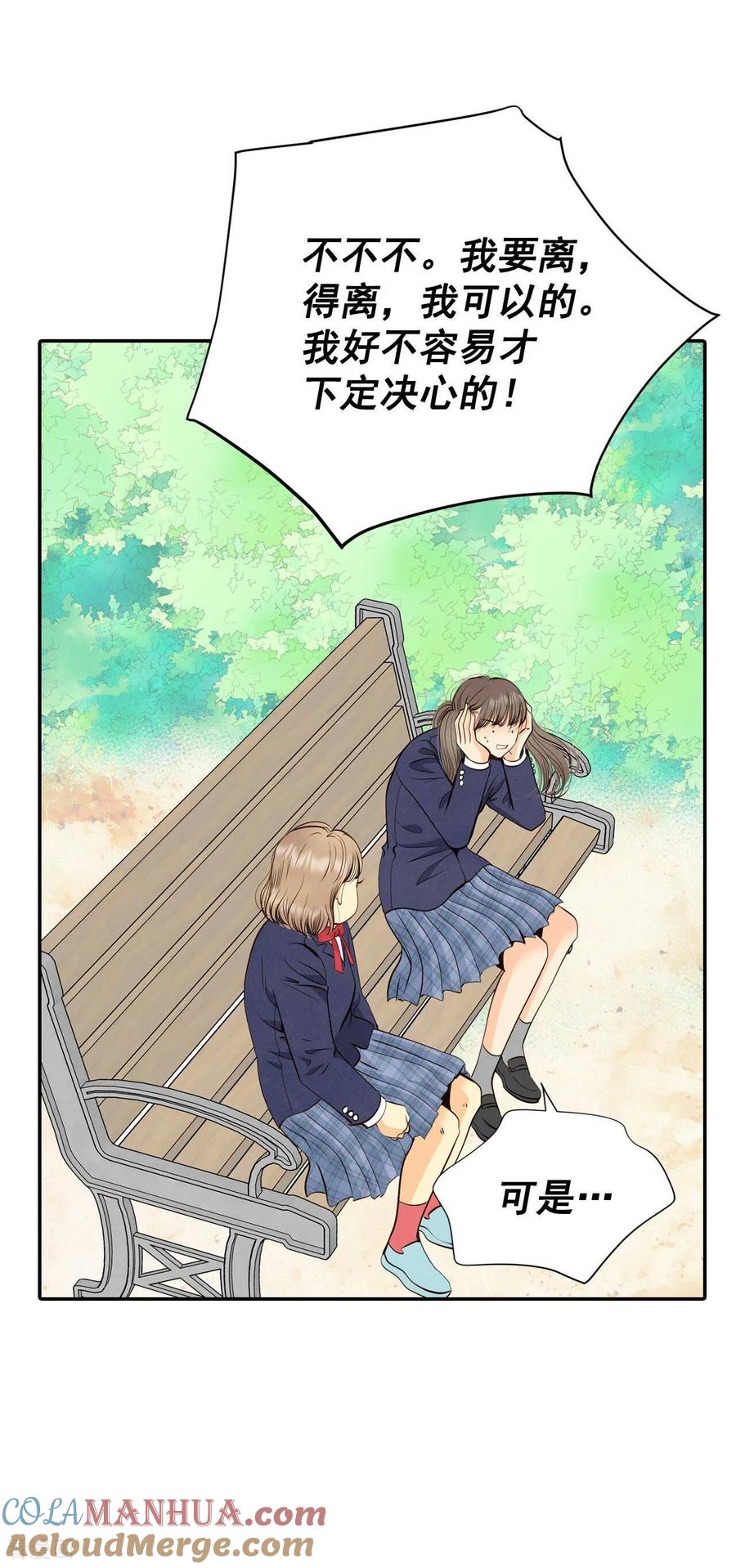 第327话旧疾再犯（1）-宫-爱奇艺漫画（第7张）