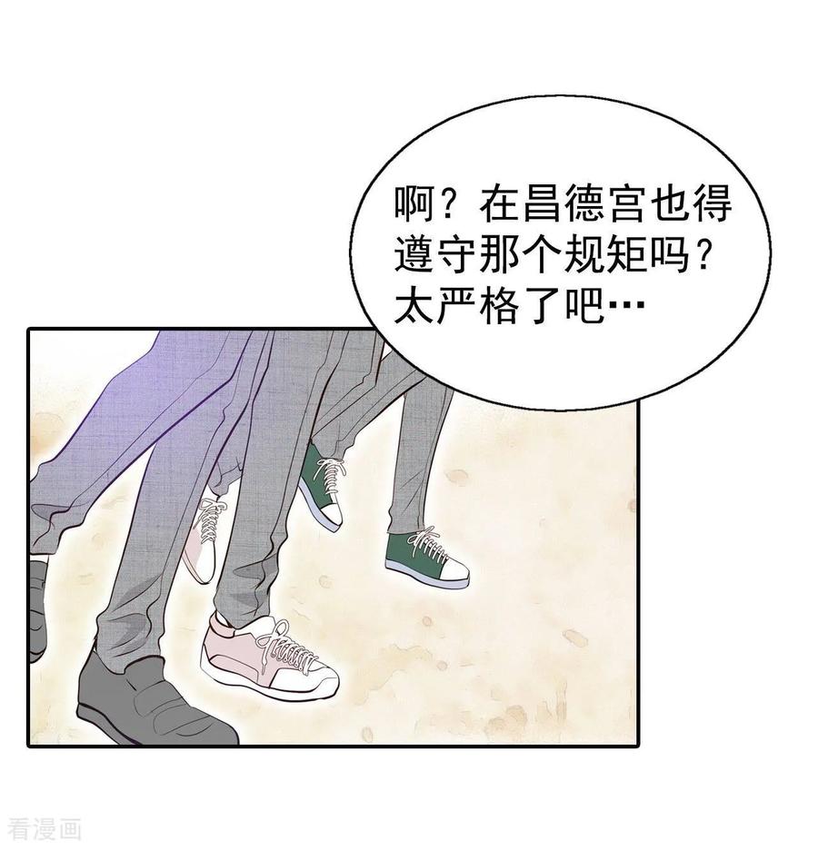 第327话旧疾再犯（1）-宫-爱奇艺漫画（第26张）