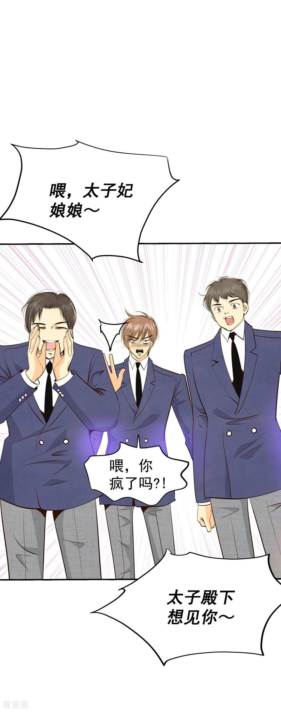 第328话旧疾再犯（2）-宫-爱奇艺漫画（第4张）