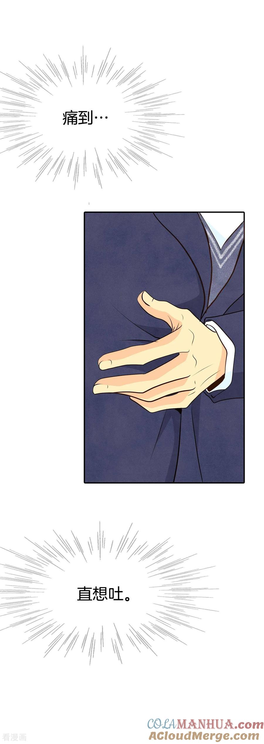 第328话旧疾再犯（2）-宫-爱奇艺漫画（第13张）