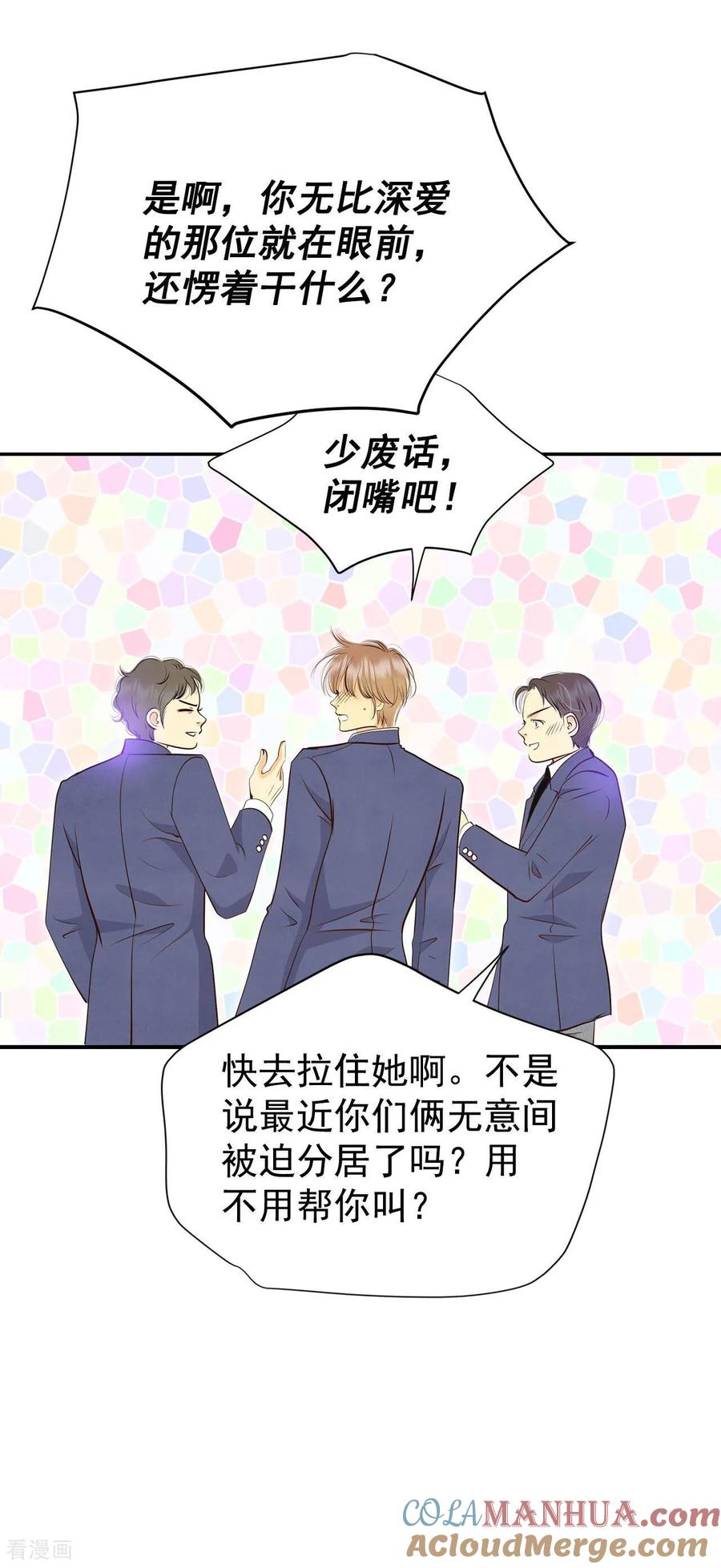 第328话旧疾再犯（2）-宫-爱奇艺漫画（第3张）