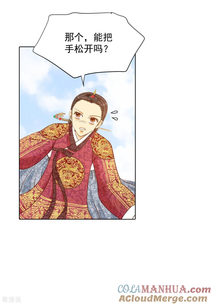 第32话敏感青少年的自白-宫-爱奇艺漫画（第5张）