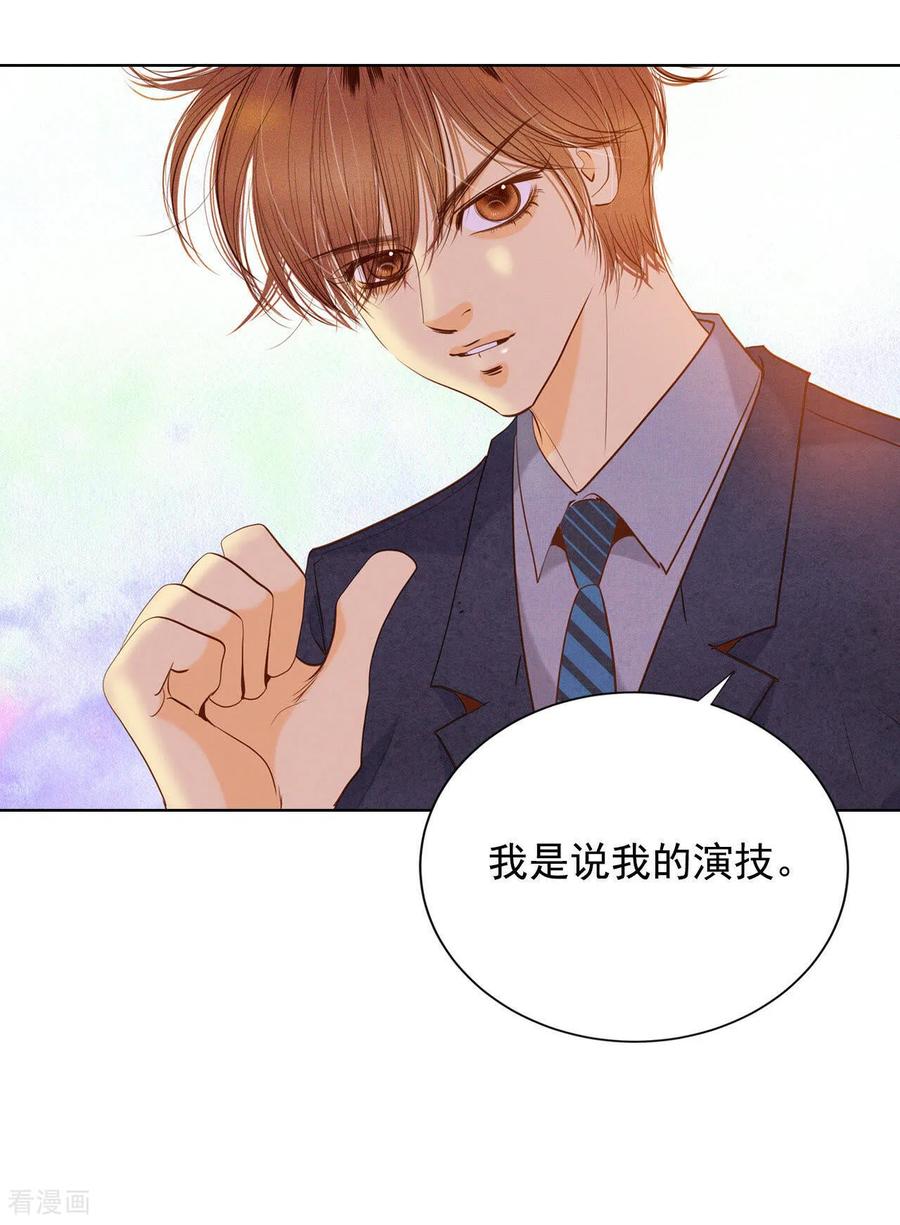 第32话敏感青少年的自白-宫-爱奇艺漫画（第10张）