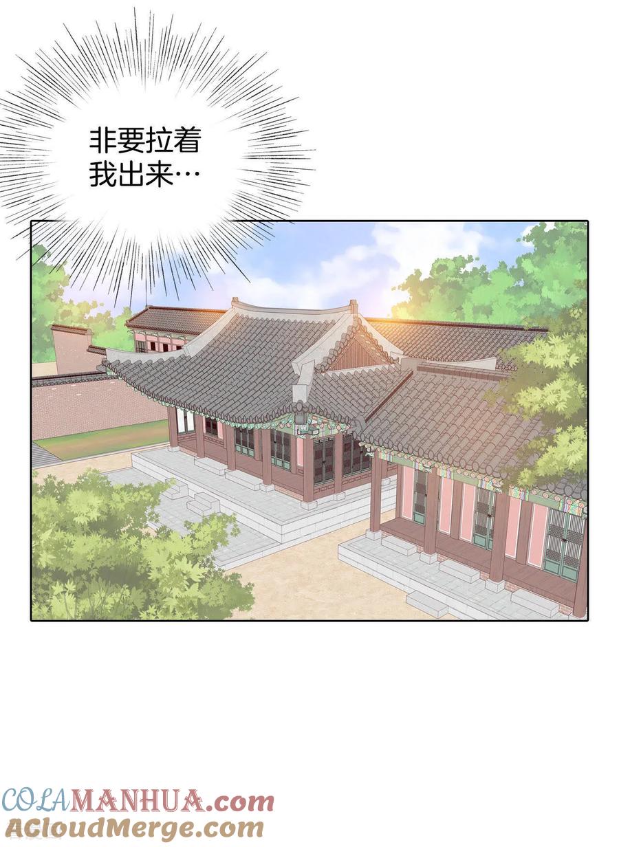 第32话敏感青少年的自白-宫-爱奇艺漫画（第3张）