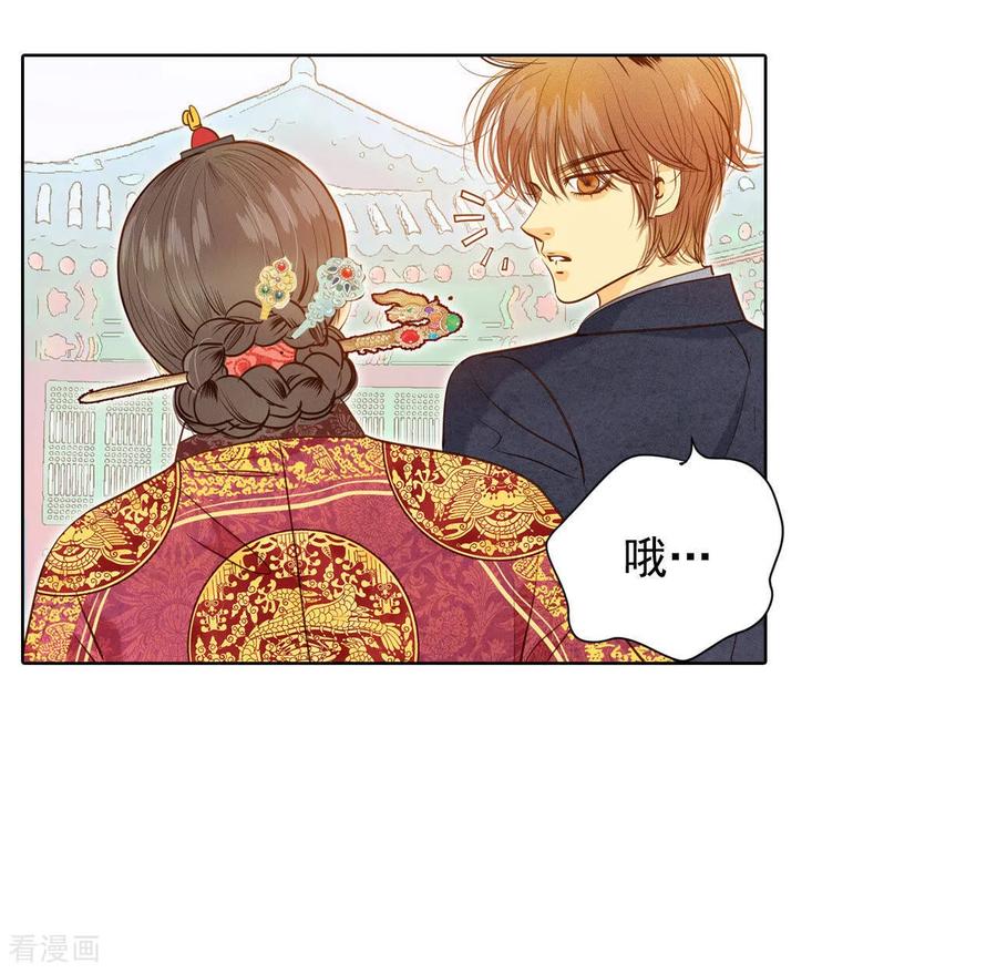 第32话敏感青少年的自白-宫-爱奇艺漫画（第6张）