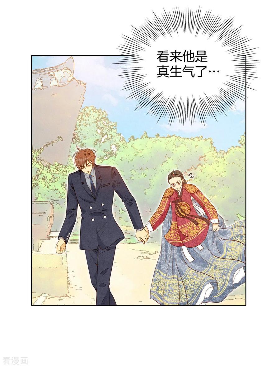 第32话敏感青少年的自白-宫-爱奇艺漫画（第4张）
