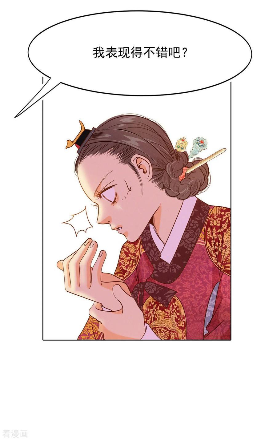 第32话敏感青少年的自白-宫-爱奇艺漫画（第8张）