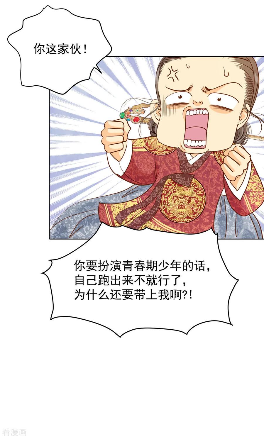 第32话敏感青少年的自白-宫-爱奇艺漫画（第14张）