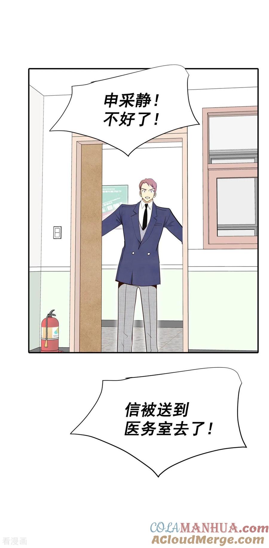 第329话旧疾再犯（3）-宫-爱奇艺漫画（第5张）