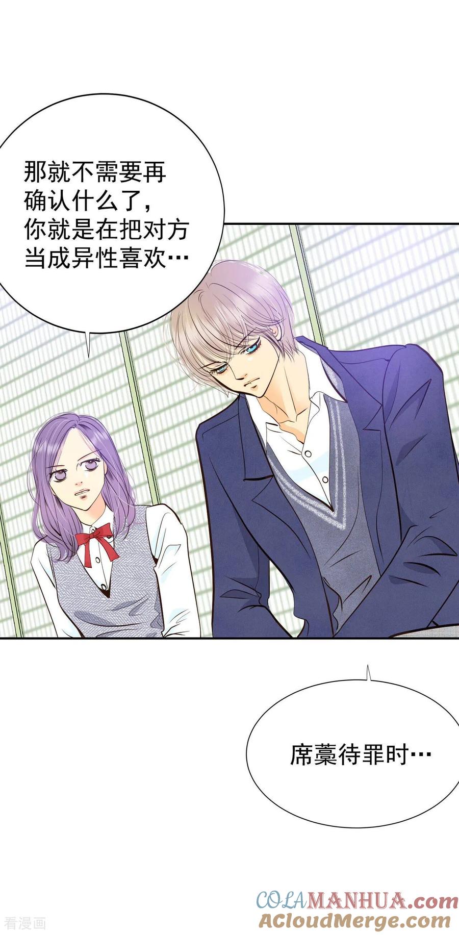 第330话下定决心（1）-宫-爱奇艺漫画（第7张）