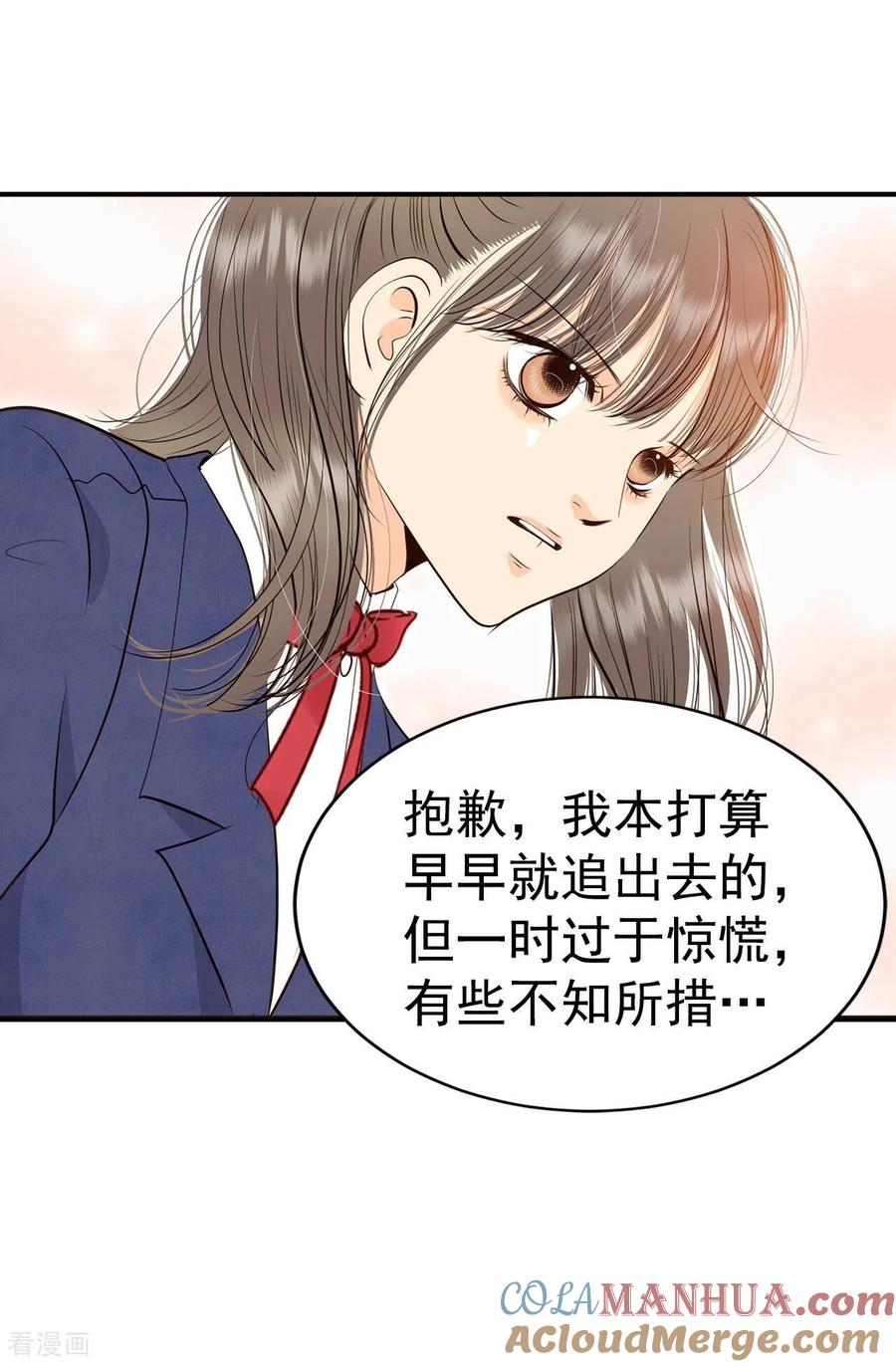 第330话下定决心（1）-宫-爱奇艺漫画（第25张）