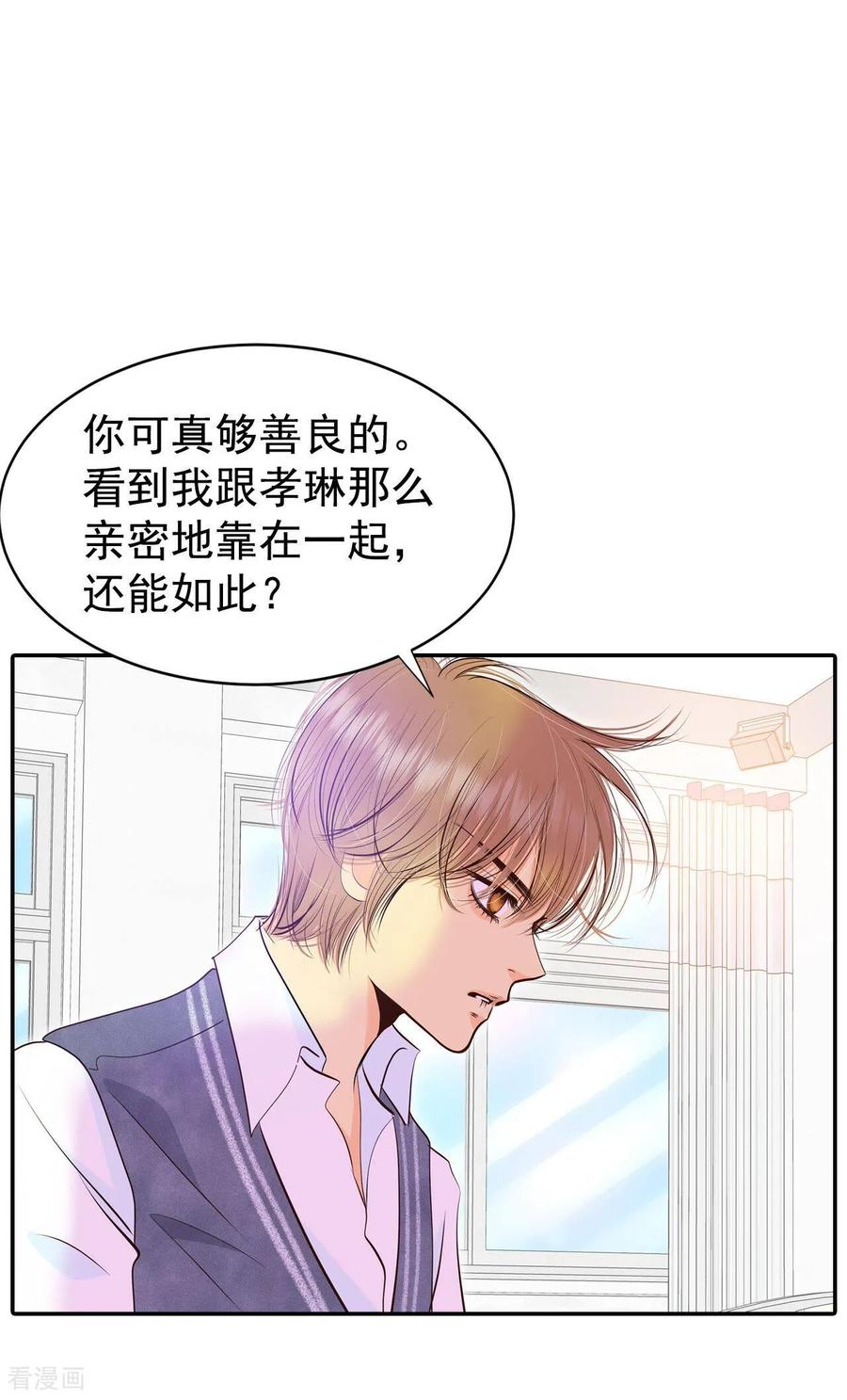 第330话下定决心（1）-宫-爱奇艺漫画（第22张）