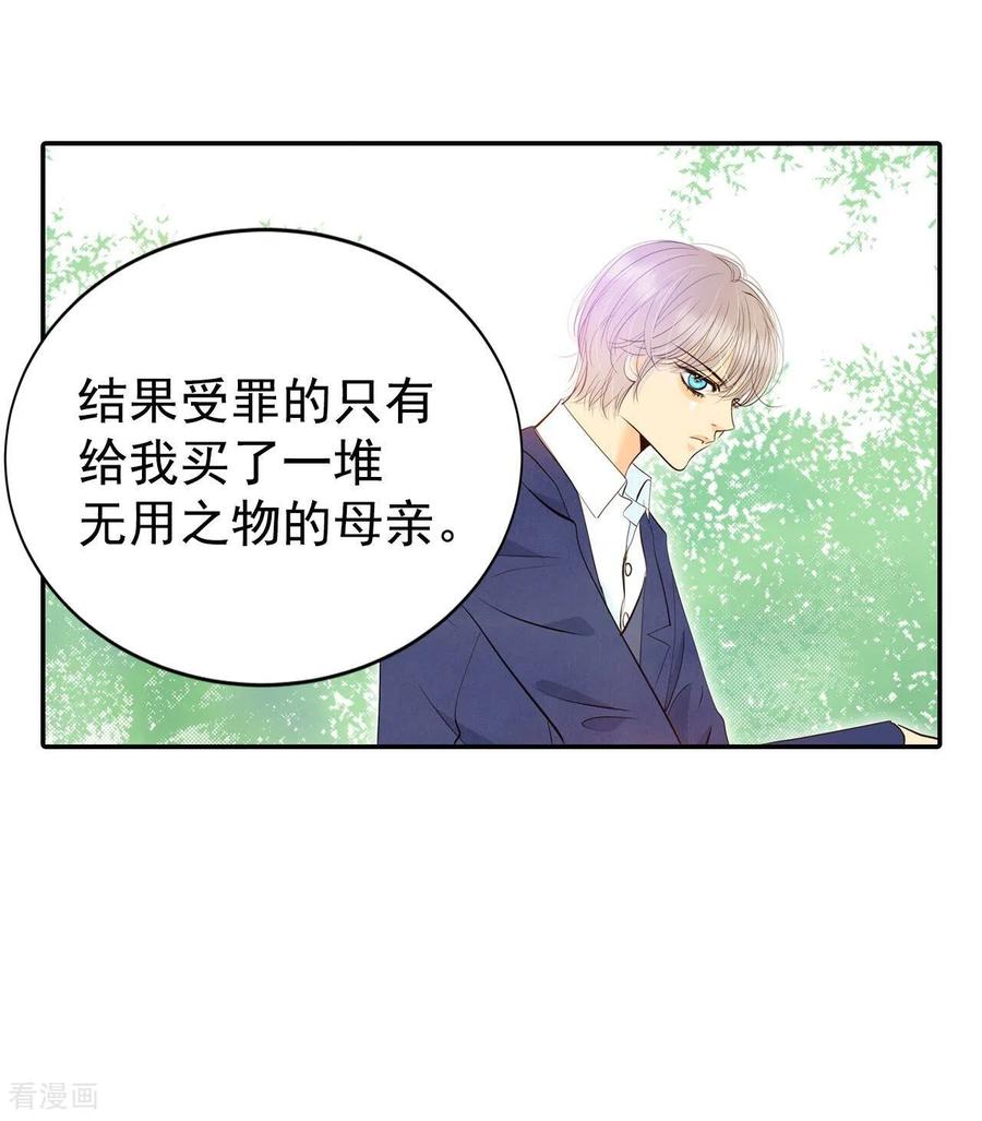 第330话下定决心（1）-宫-爱奇艺漫画（第4张）