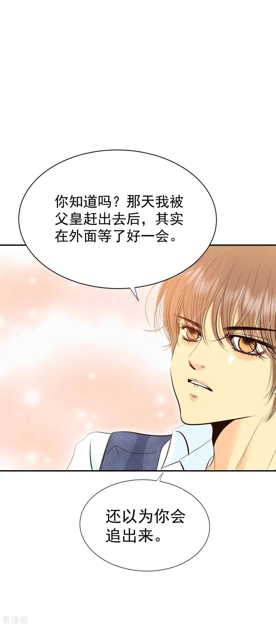 第330话下定决心（1）-宫-爱奇艺漫画（第24张）