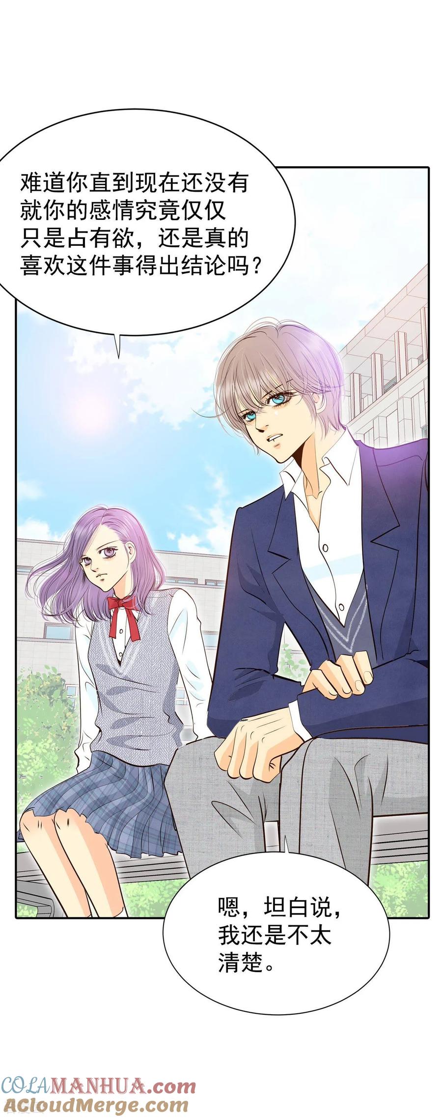 第330话下定决心（1）-宫-爱奇艺漫画（第5张）