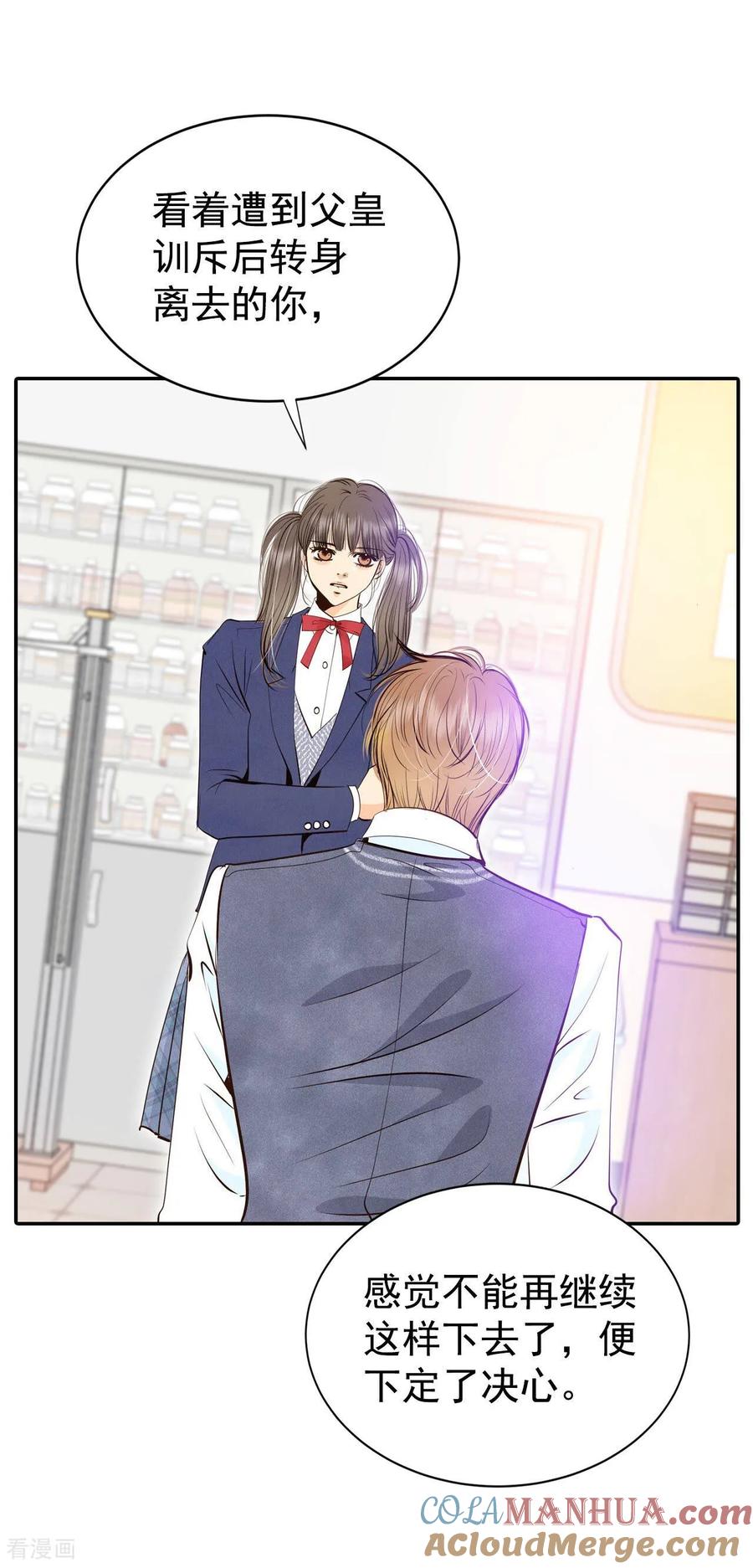 第330话下定决心（1）-宫-爱奇艺漫画（第21张）