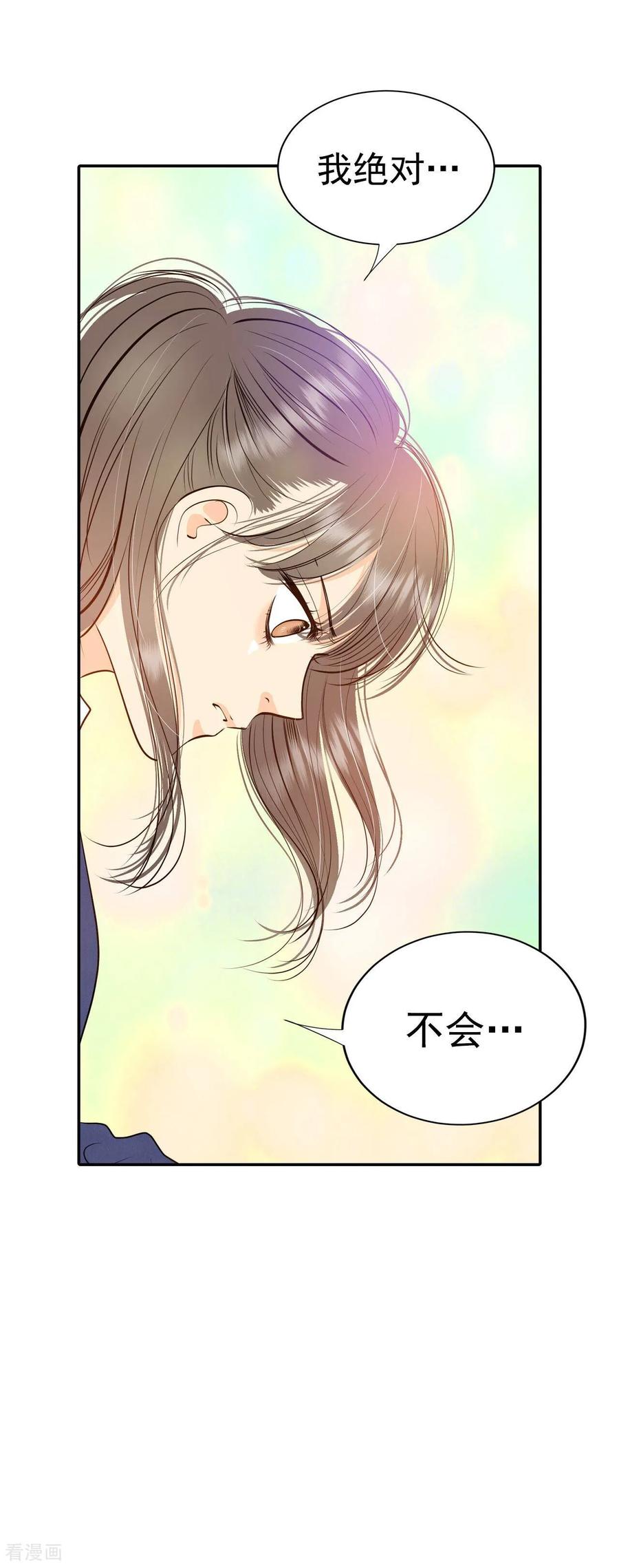 第330话下定决心（1）-宫-爱奇艺漫画（第18张）