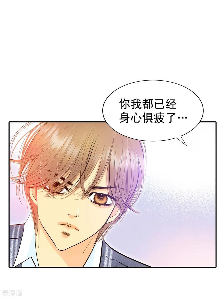 第330话下定决心（1）-宫-爱奇艺漫画（第20张）