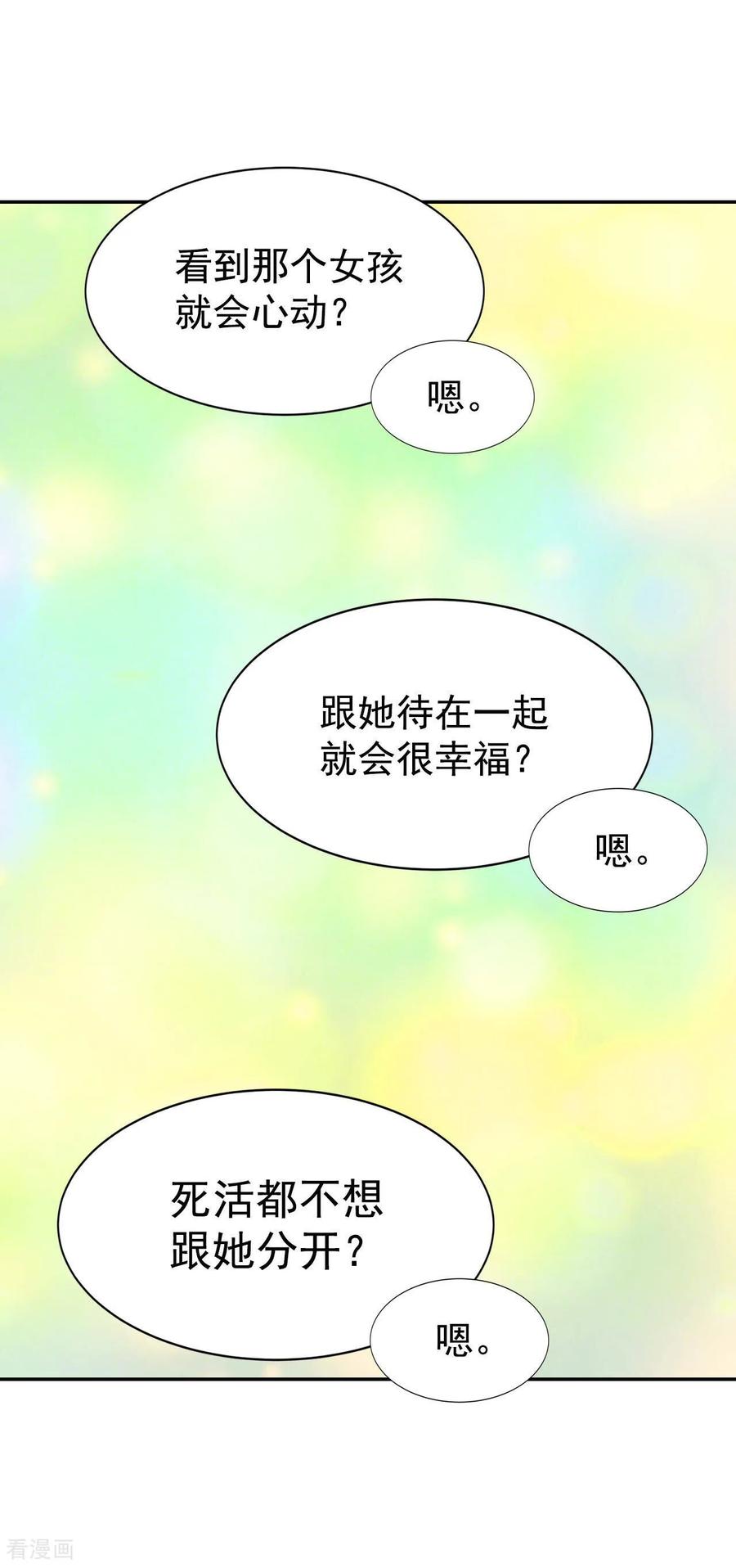 第330话下定决心（1）-宫-爱奇艺漫画（第6张）