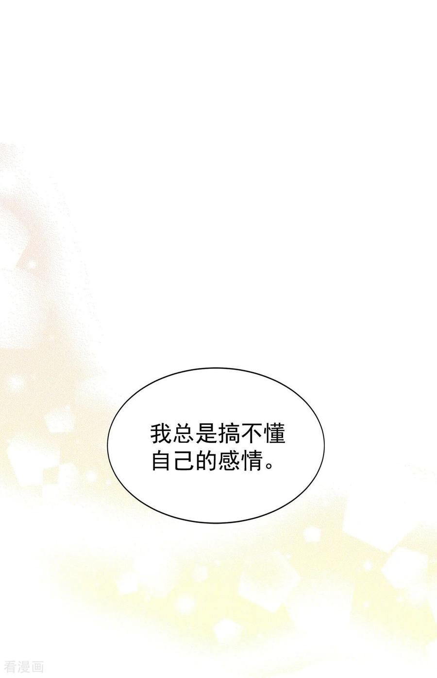 第330话下定决心（1）-宫-爱奇艺漫画（第2张）