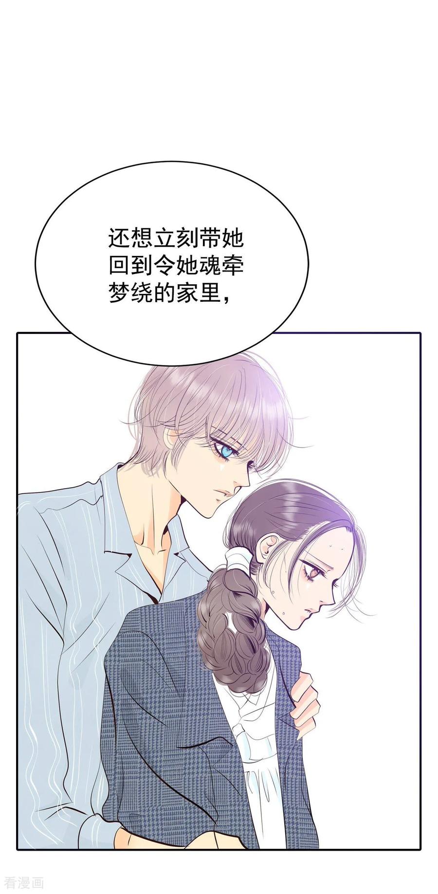 第330话下定决心（1）-宫-爱奇艺漫画（第10张）