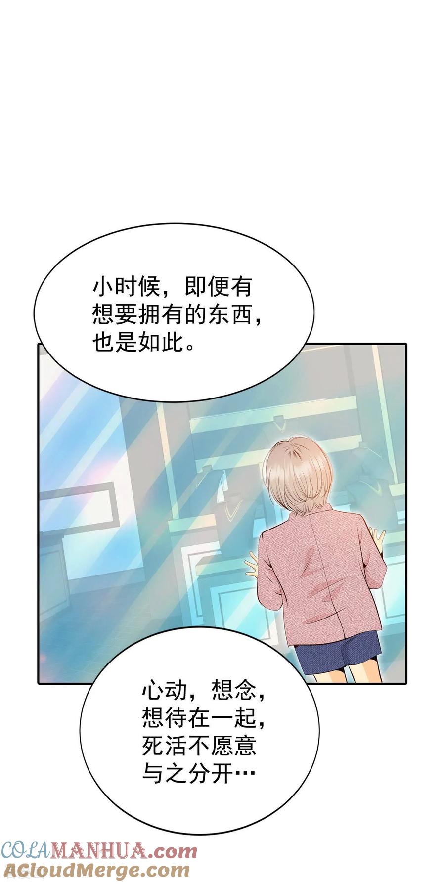 第330话下定决心（1）-宫-爱奇艺漫画（第3张）