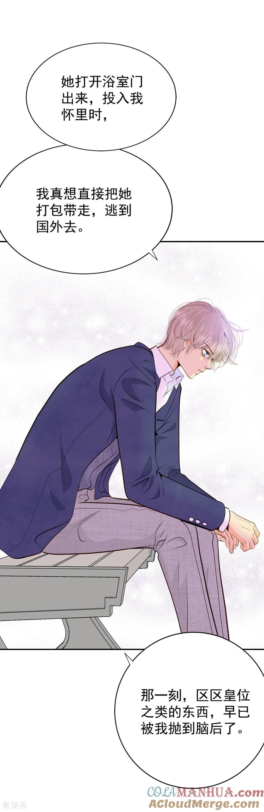 第330话下定决心（1）-宫-爱奇艺漫画（第13张）