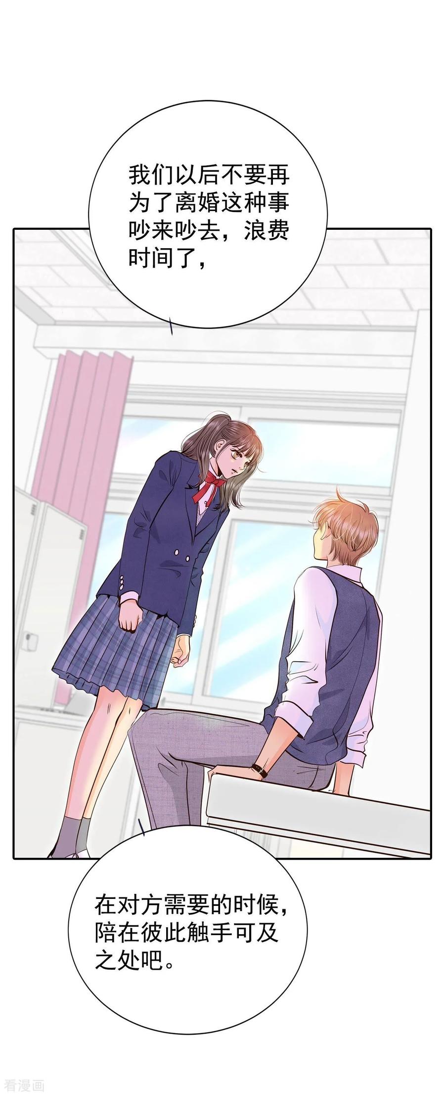第330话下定决心（1）-宫-爱奇艺漫画（第26张）