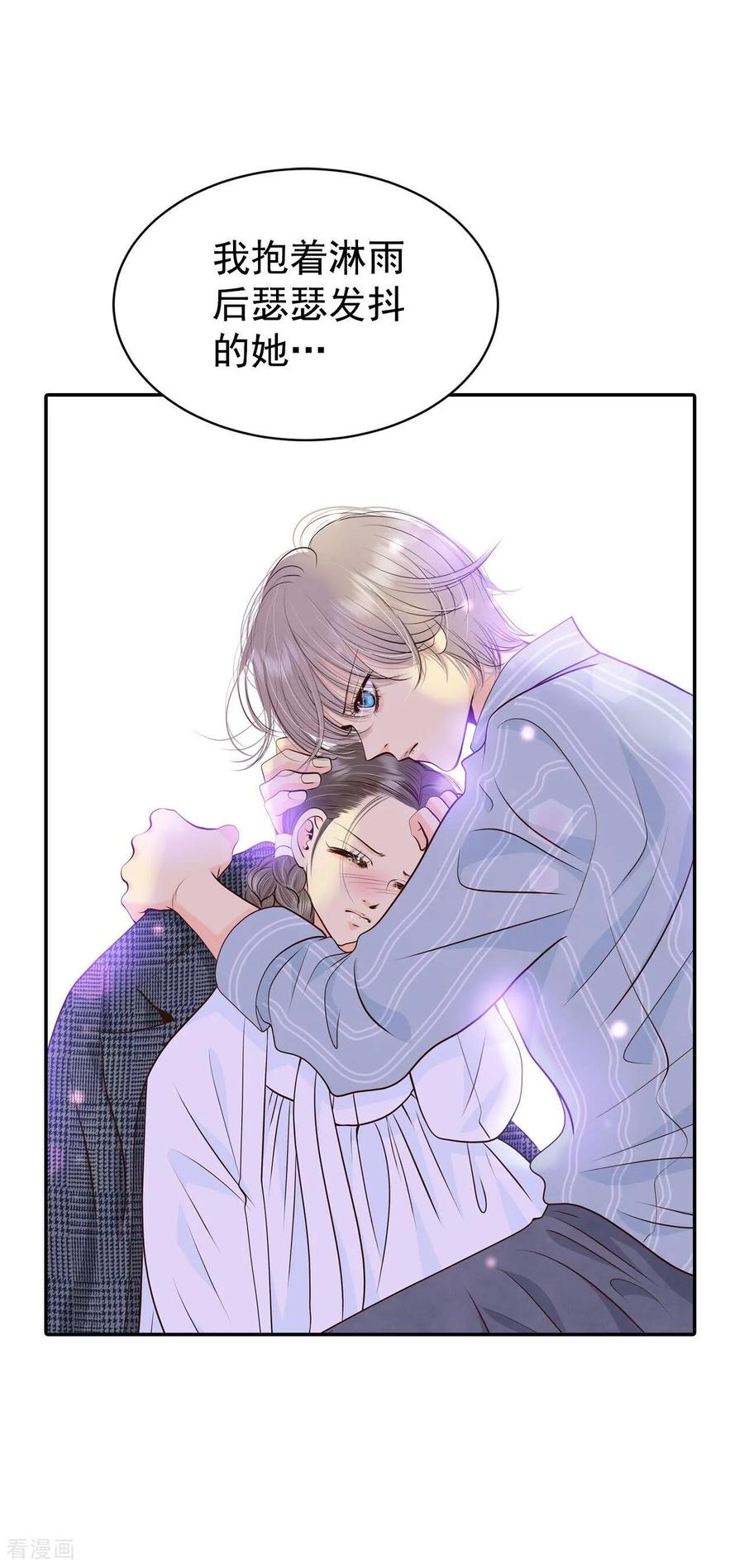 第330话下定决心（1）-宫-爱奇艺漫画（第8张）