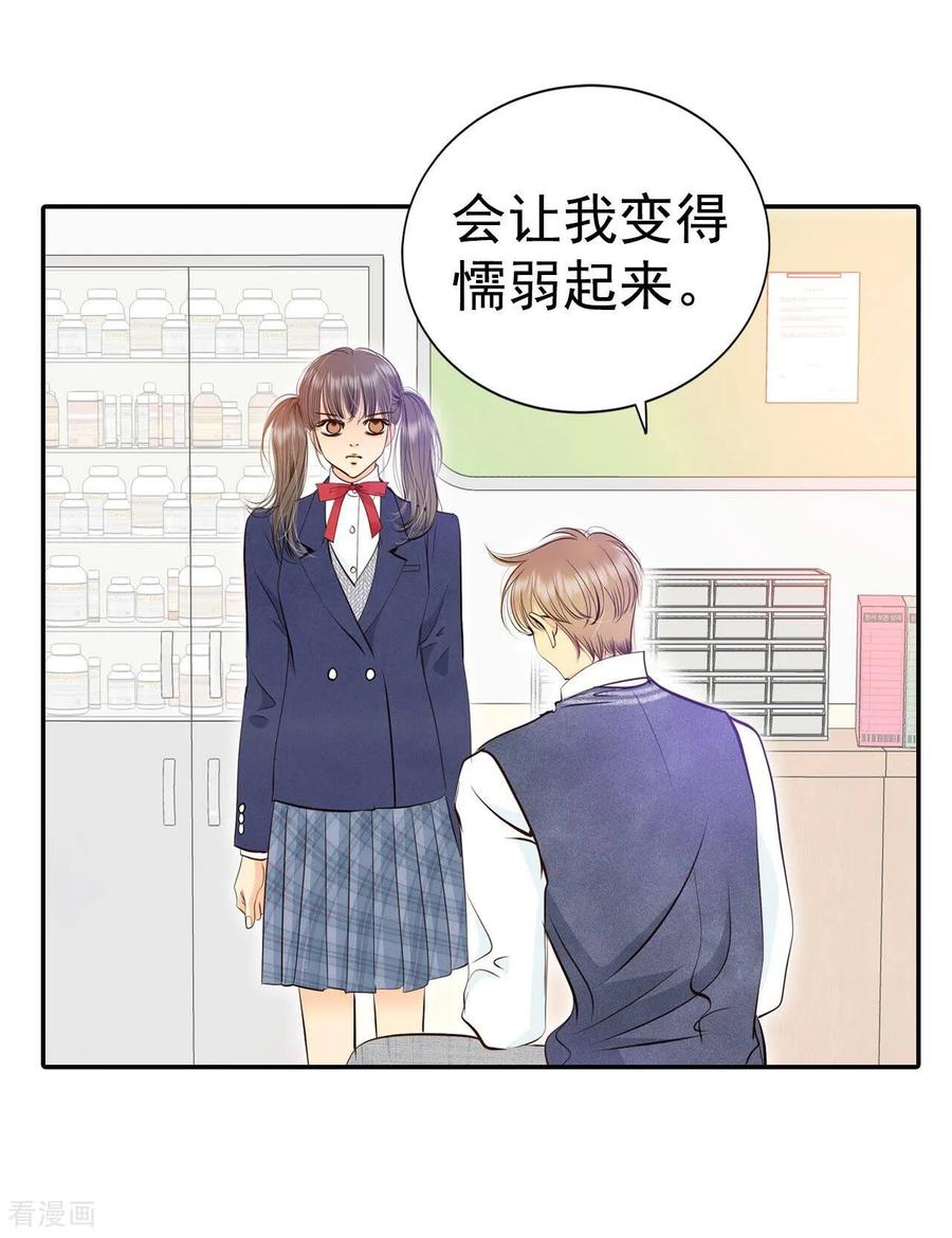 第331话下定决心（2）-宫-爱奇艺漫画（第8张）