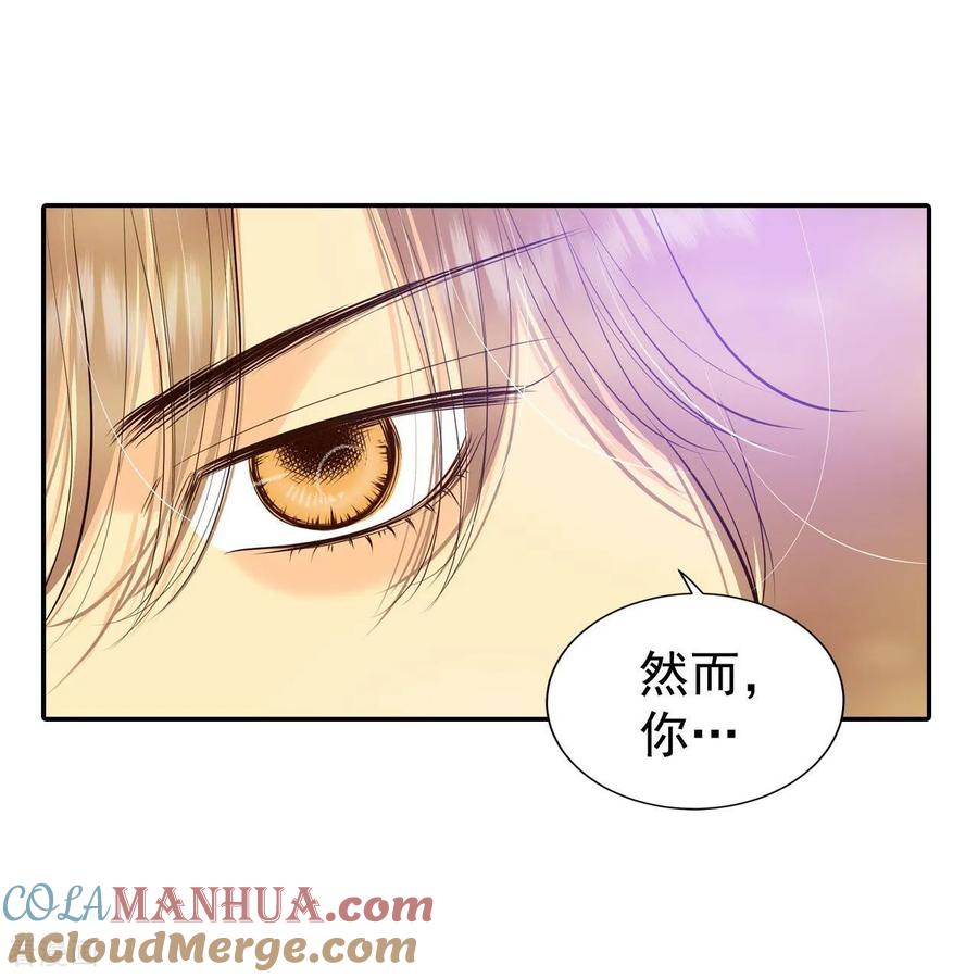 第331话下定决心（2）-宫-爱奇艺漫画（第7张）