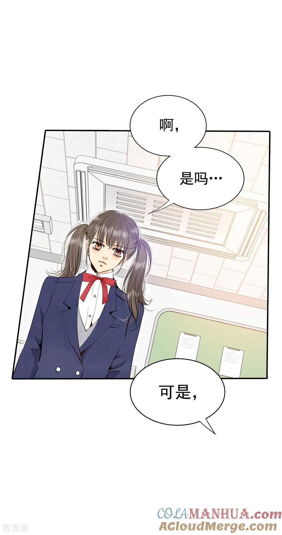 第331话下定决心（2）-宫-爱奇艺漫画（第3张）
