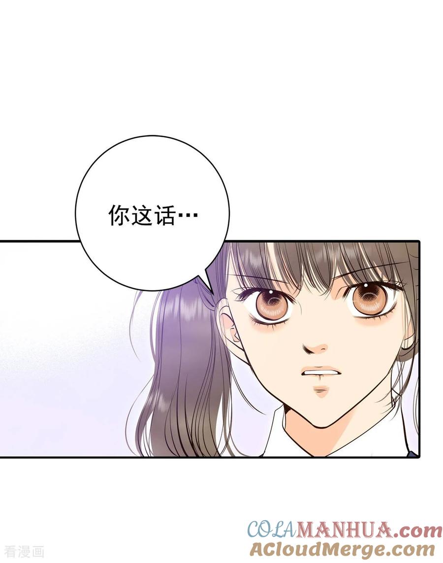第331话下定决心（2）-宫-爱奇艺漫画（第11张）