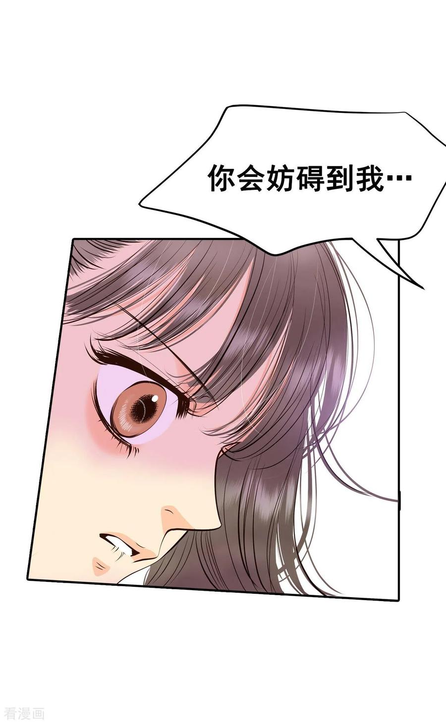 第331话下定决心（2）-宫-爱奇艺漫画（第4张）