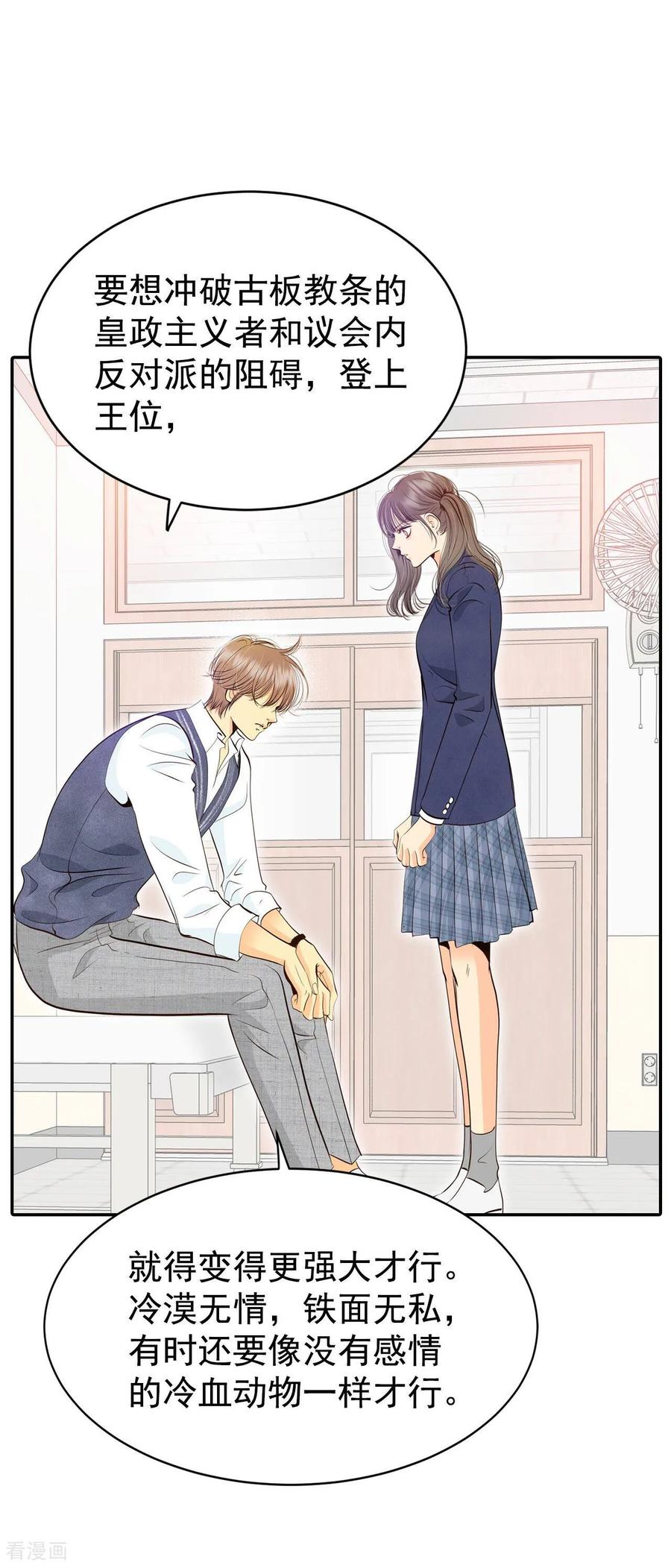第331话下定决心（2）-宫-爱奇艺漫画（第6张）