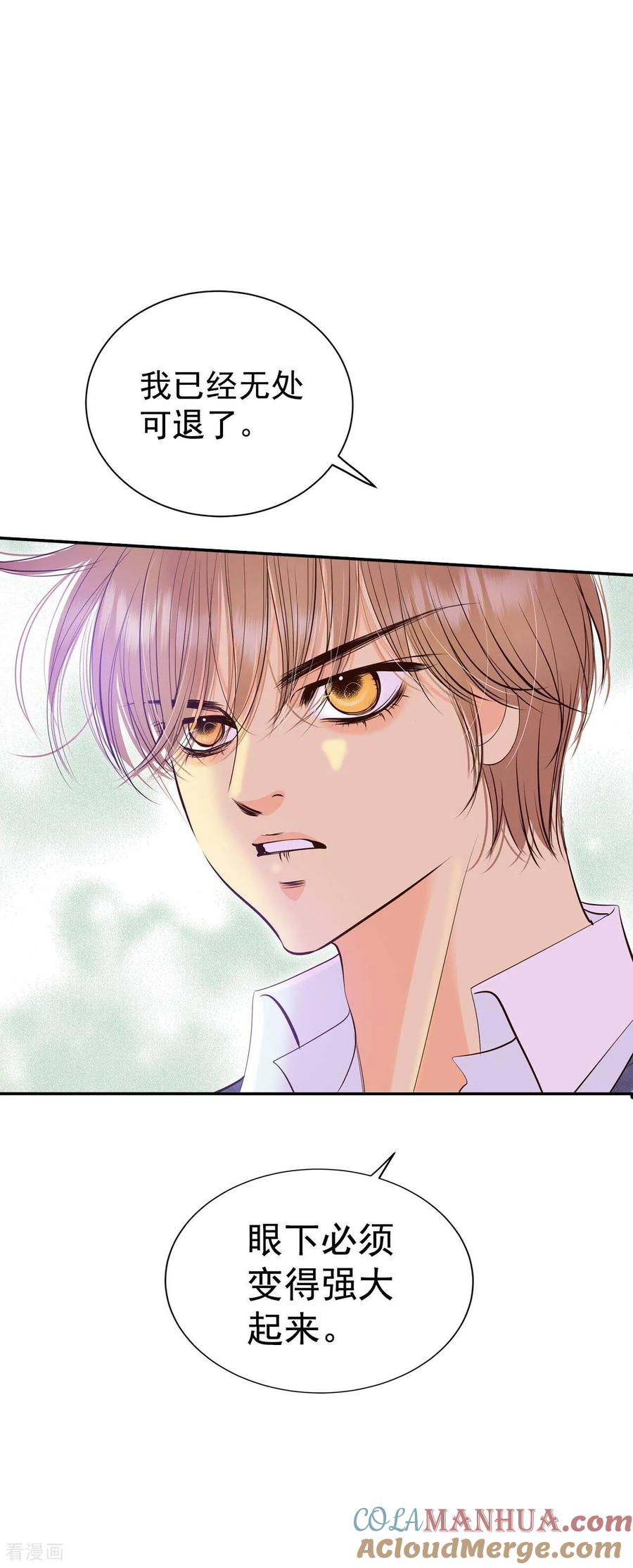 第331话下定决心（2）-宫-爱奇艺漫画（第5张）