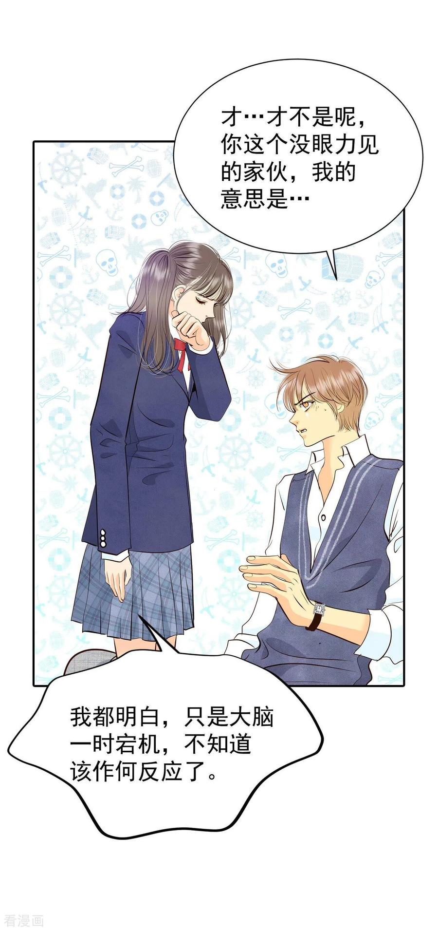 第331话下定决心（2）-宫-爱奇艺漫画（第14张）