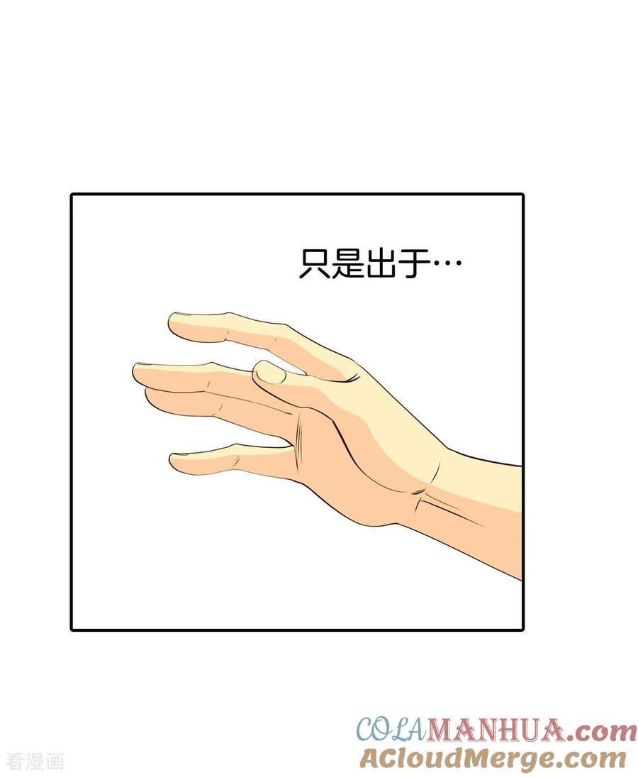 第332话下定决心（3）-宫-爱奇艺漫画（第13张）