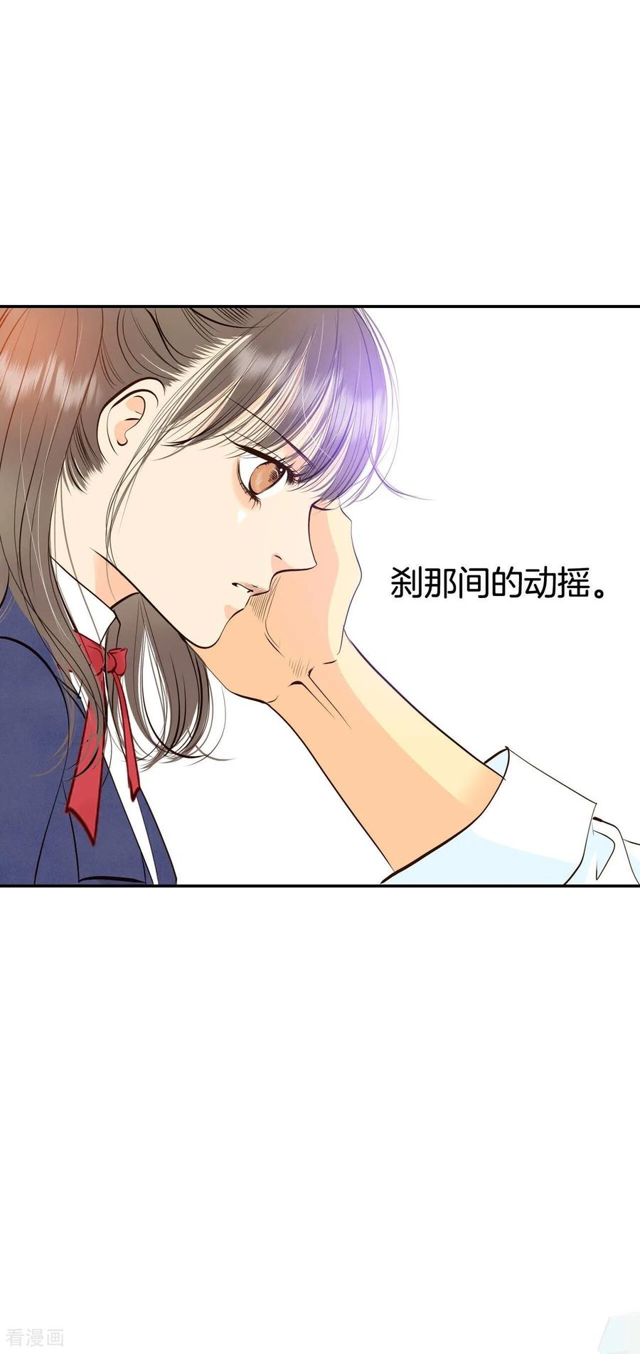 第332话下定决心（3）-宫-爱奇艺漫画（第14张）