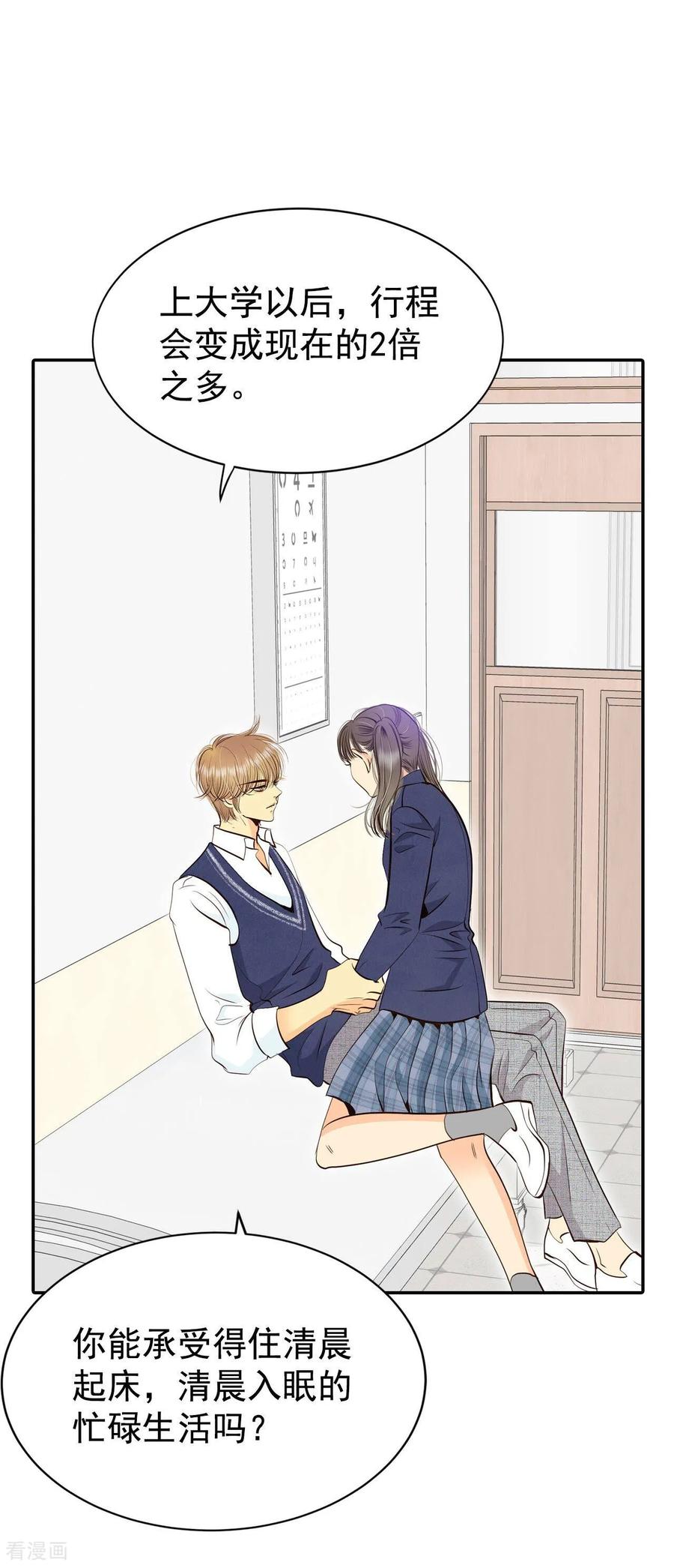 第332话下定决心（3）-宫-爱奇艺漫画（第4张）