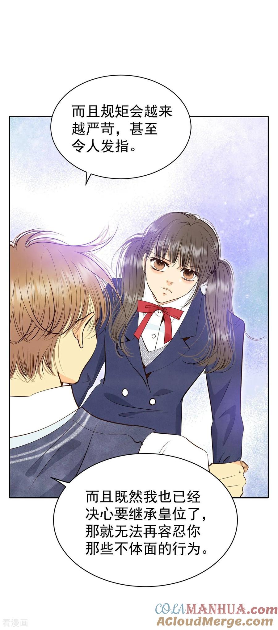 第332话下定决心（3）-宫-爱奇艺漫画（第3张）