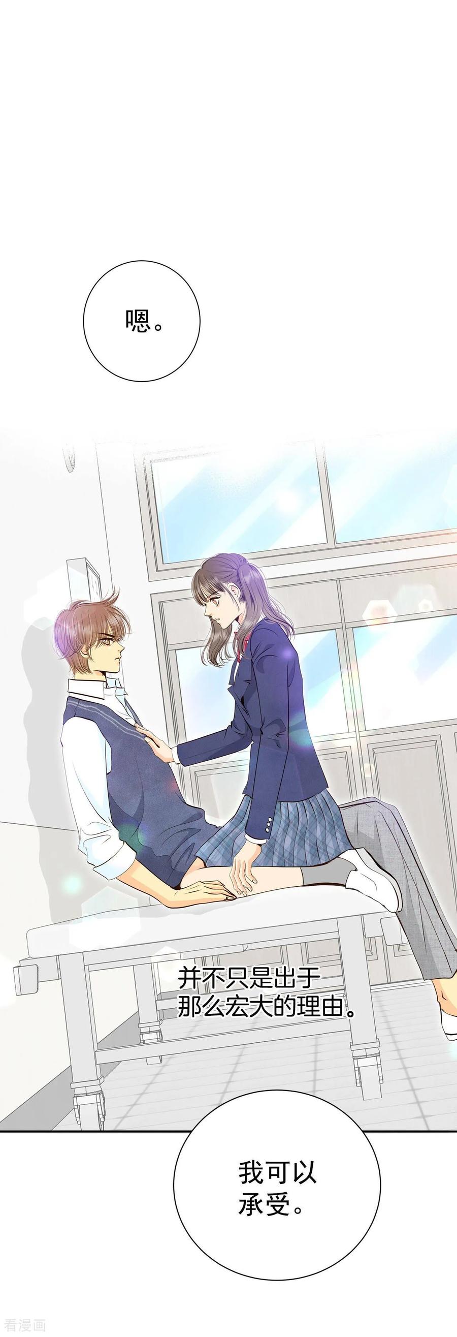 第332话下定决心（3）-宫-爱奇艺漫画（第10张）