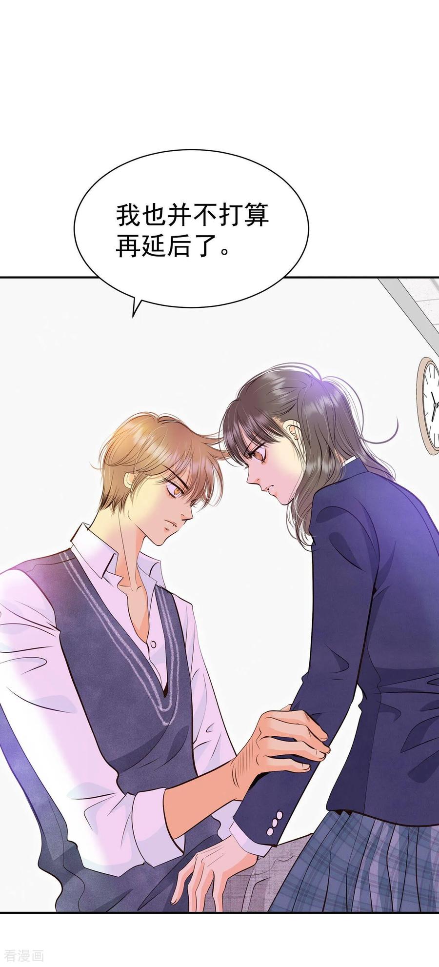 第332话下定决心（3）-宫-爱奇艺漫画（第6张）