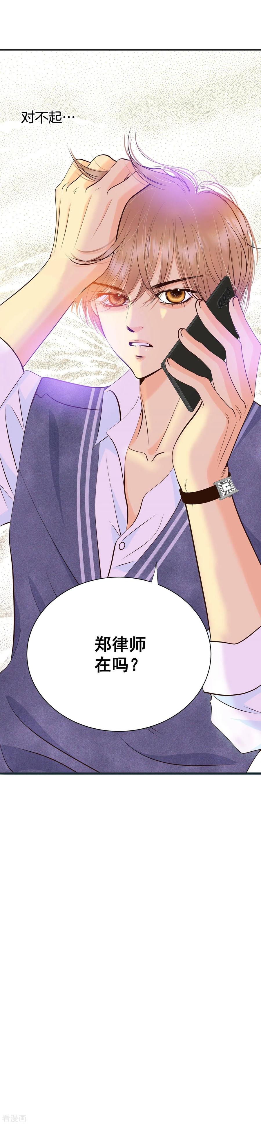 第333话不翼而飞（1）-宫-爱奇艺漫画（第22张）