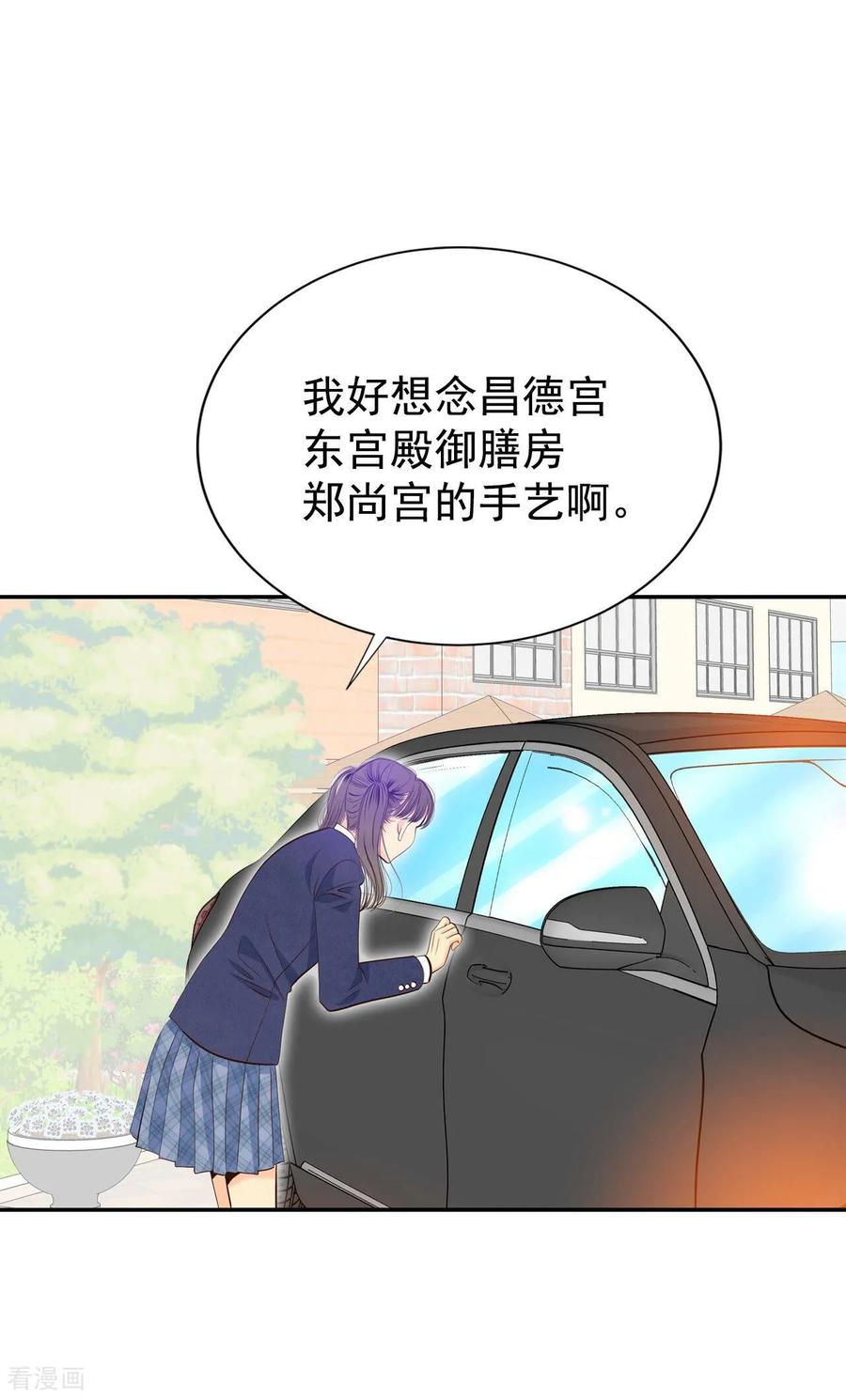 第333话不翼而飞（1）-宫-爱奇艺漫画（第12张）