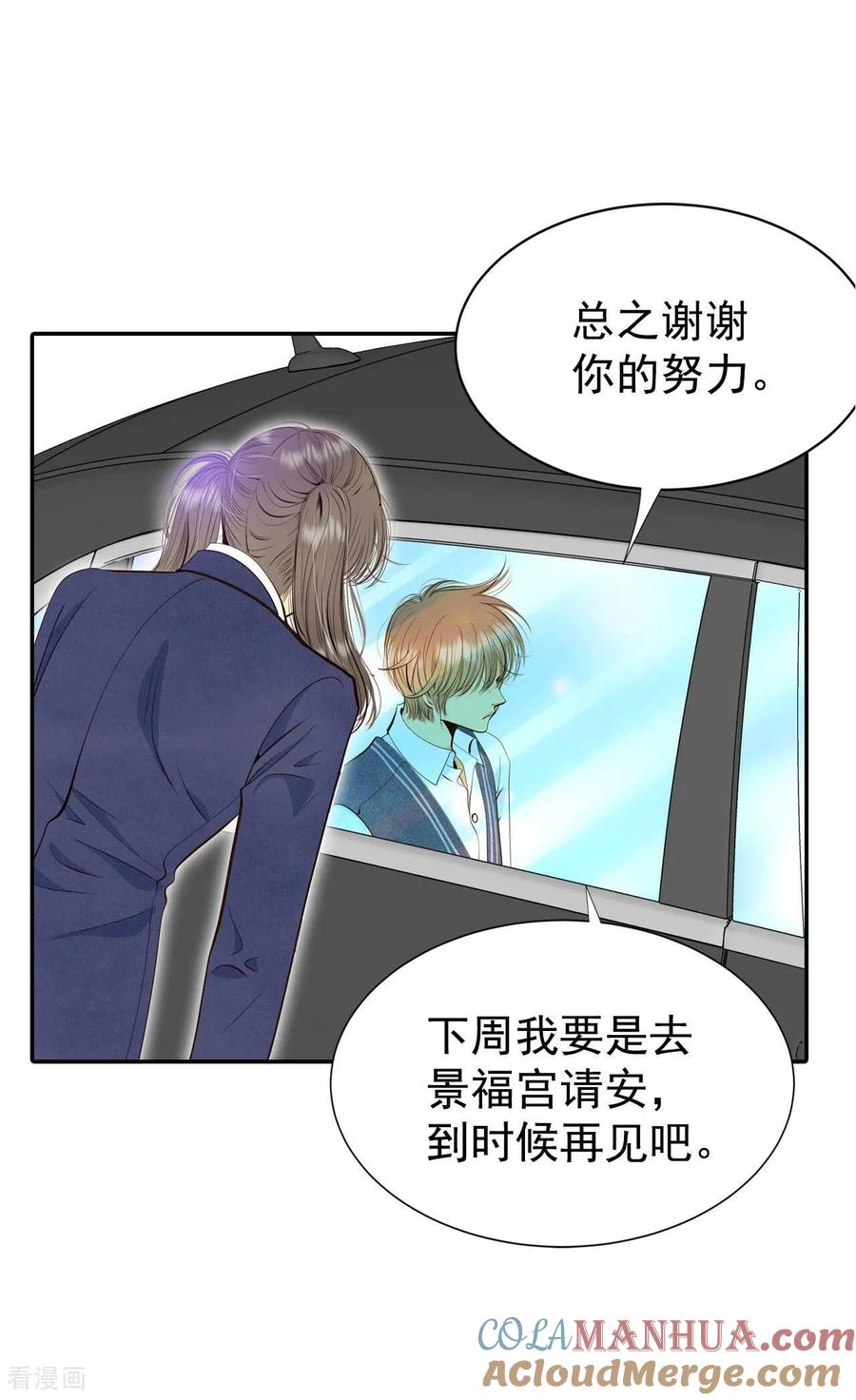 第333话不翼而飞（1）-宫-爱奇艺漫画（第15张）