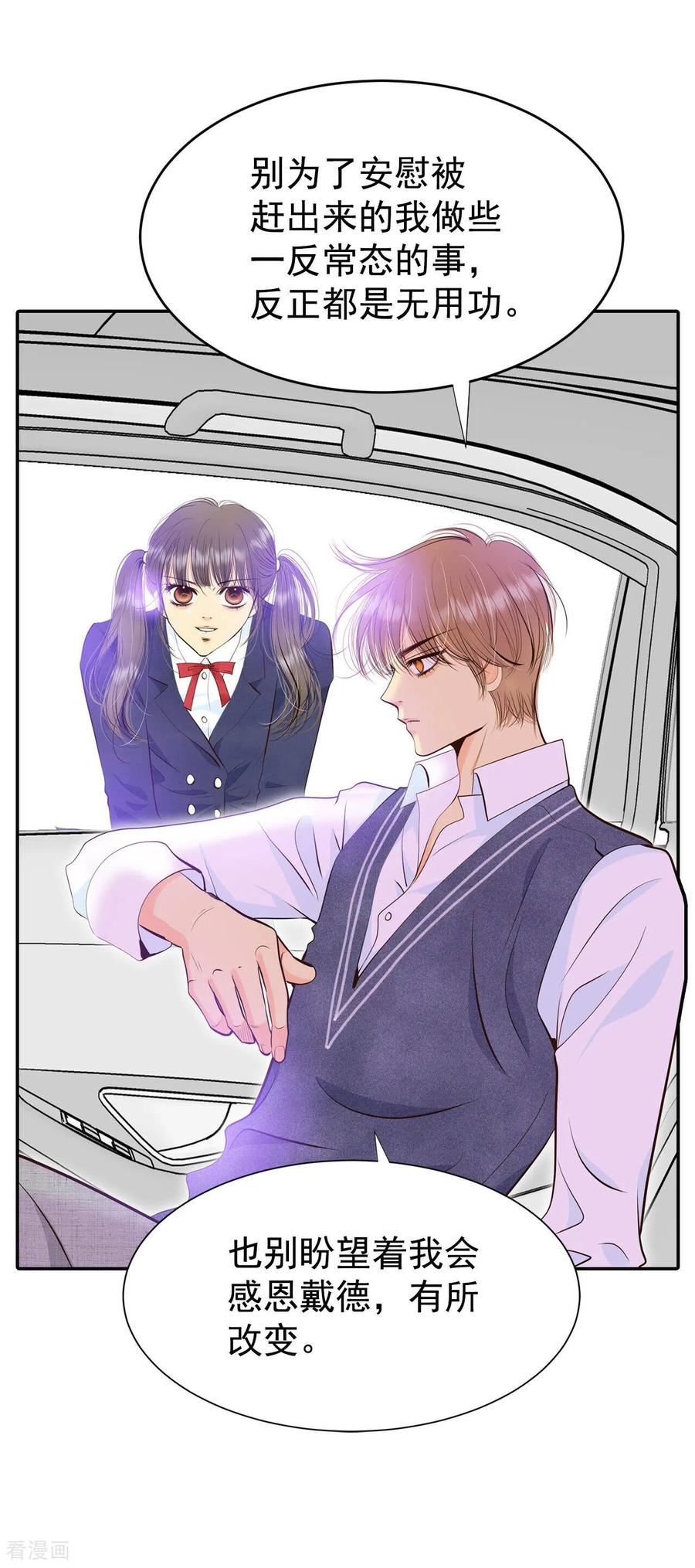 第333话不翼而飞（1）-宫-爱奇艺漫画（第14张）
